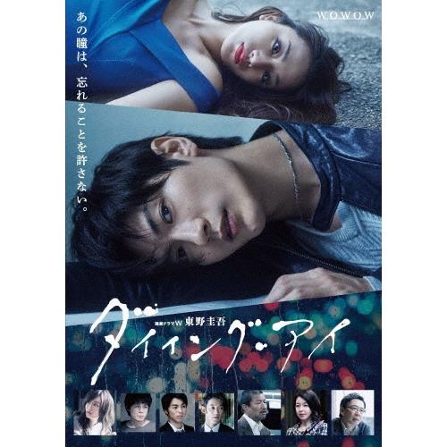 連続ドラマW 東野圭吾「ダイイング・アイ」 Blu-ray Disc | 
