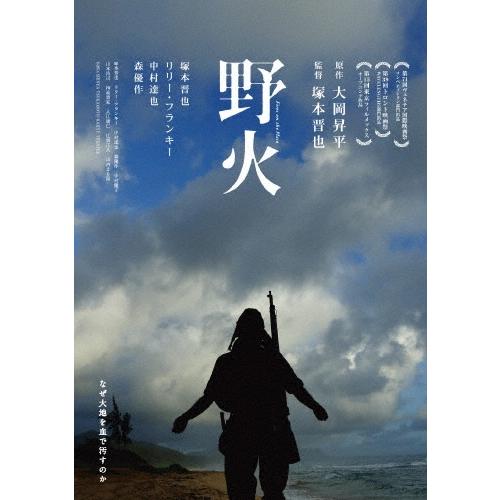 野火 DVD | 