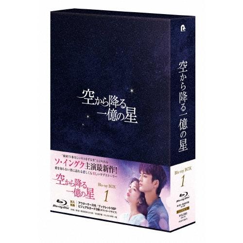 空から降る一億の星 韓国版 Blu-ray BOX1 & BOX2 空から降る一億の星＜韓国版＞ Blu-ray BOX1 Disc : タワーレコード