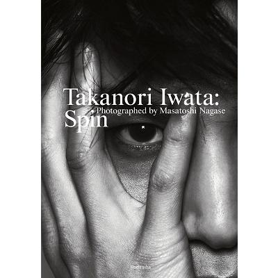 岩田剛典 岩田剛典3rd写真集『Spin』 Book | 