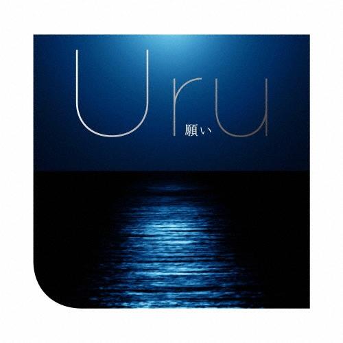 Uru 願い ［CD+DVD］＜初回生産限定盤＞ 12cmCD Single | 