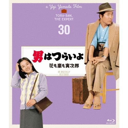 男はつらいよ 花も嵐も寅次郎 4Kデジタル修復版 Blu-ray Disc | 