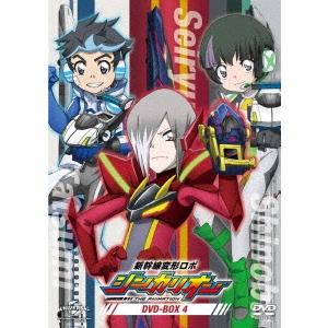 新幹線変形ロボ シンカリオン DVD BOX4 DVD
