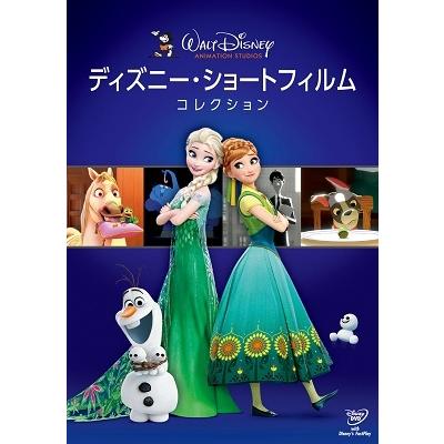 ディズニー・ショートフィルム・コレクション DVD ※特典あり | 