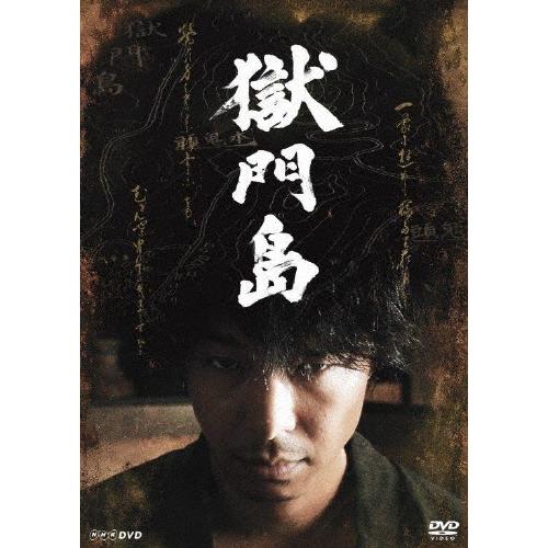 獄門島 DVD | 