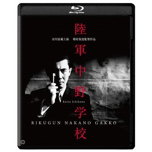 陸軍中野学校 修復版 ［Blu-ray Disc+DVD］ Blu-ray Disc | 