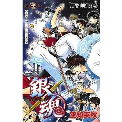 空知英秋 銀魂 77 COMIC | 