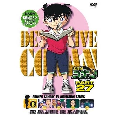 名探偵コナン PART27〜30 レンタル落ち 名探偵コナン シーズン27 無料 おトク] 名探偵コナン PART27〜30