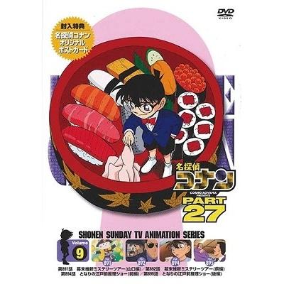 名探偵コナン PART 27 Volume9 DVD｜tower