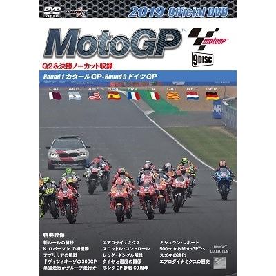 2019MotoGP公式DVD 前半戦セット DVD | 