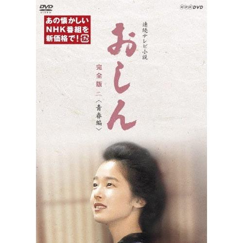 レーベル dvd おしん（DVD、映像ソフト）のおすすめ人気商品一覧 通販