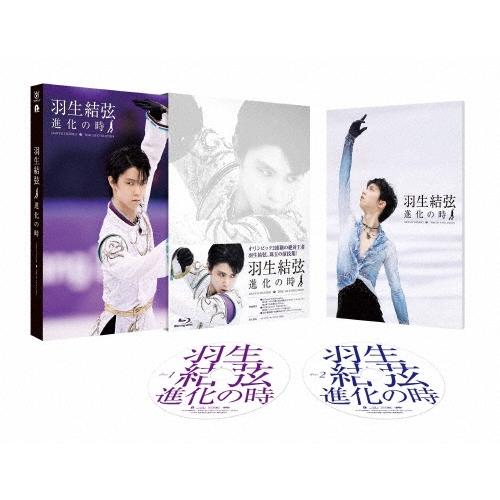 羽生結弦 羽生結弦 進化の時 Blu-ray Disc | 