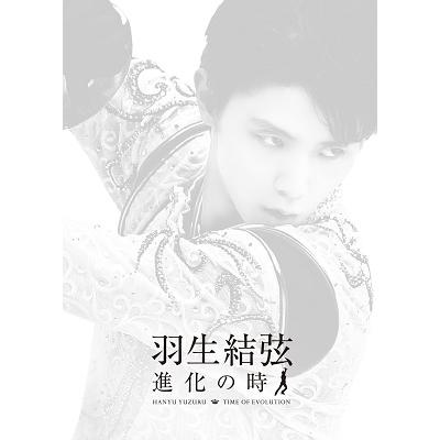 羽生結弦 羽生結弦 進化の時 Blu-ray Disc |  | 02