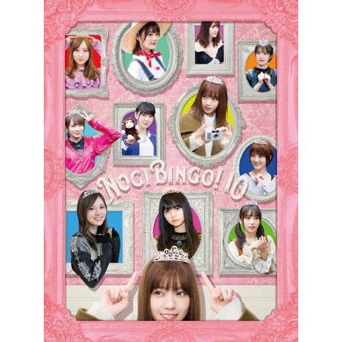 乃木坂46 NOGIBINGO!10 DVD-BOX＜初回生産限定版＞ DVD | 