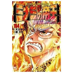 郷力也 ミナミの帝王 154 COMIC | 
