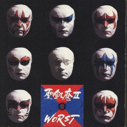 聖飢魔II WORST〜聖飢魔 極鳴集大成教典 CD : タワーレコード Yahoo!店