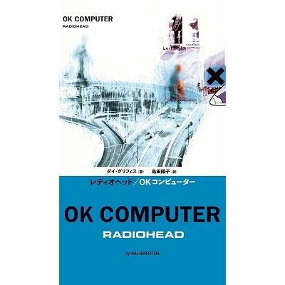 ダイ・グリフィス レディオヘッド/OKコンピューター Book | 