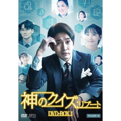 神のクイズ:リブート DVD-BOX1 DVD | 