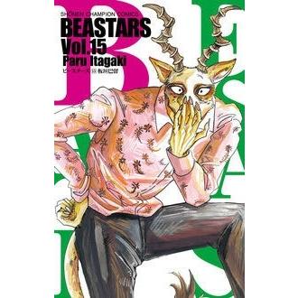 板垣巴留 BEASTARS 15 少年チャンピオン・コミックス COMIC | 