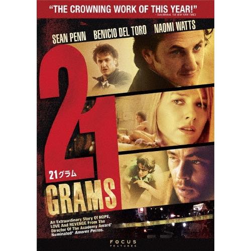 21グラム DVD | 
