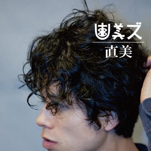 直美ズ 直美 CD | 
