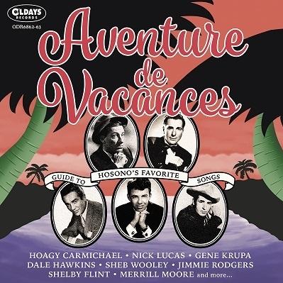 Various Artists アベンチュール ・デ ・ヴァカンス CD | 