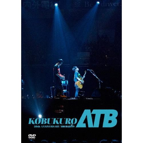 コブクロ KOBUKURO 20TH ANNIVERSARY TOUR 2019 