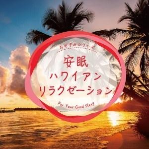 Various Artists 安息クラシック CD | 
