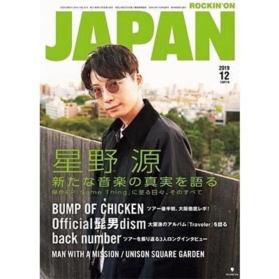 ROCKIN'ON JAPAN 2019年12月号 Magazine｜tower