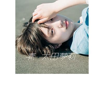 太田夢莉 青 Book | 