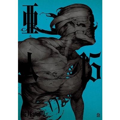 桜井画門 亜人(15) COMIC | 