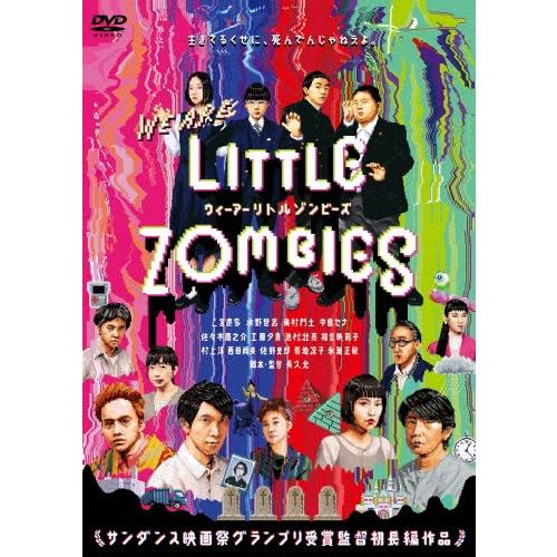 WE ARE LITTLE ZOMBIES DVD | 