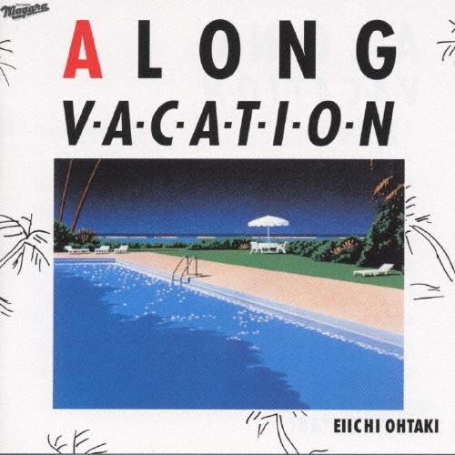 大瀧詠一 A LONG VACATION 20th Anniversary Edition CD | 