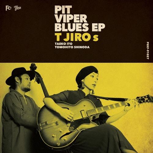 T字路s PIT VIPER BLUES EP 7inch Single | 