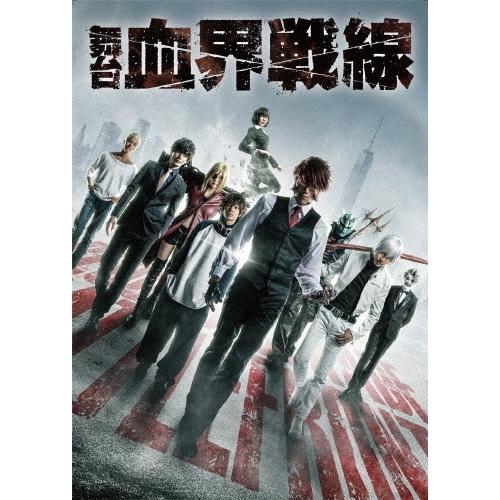 舞台『血界戦線』 Blu-ray Disc 舞台 血界戦線 Beat Goes On BD +
