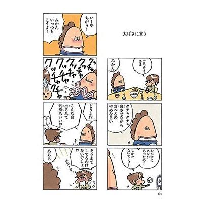 けらえいこ あたしンちベスト 1 母じょうねつ編 COMIC けらえいこ あたしンちベスト 1 母じょうねつ編 COMIC