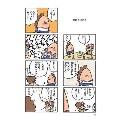 障害 あたしンち [B!] 【悲報】「あたしンち」のみかんが完全に発達障害だと話題に…