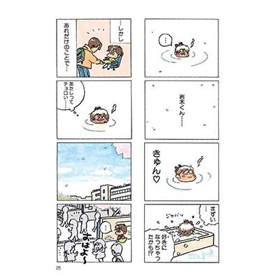 けらえいこ あたしンちベスト 2 みかん青春編 COMIC |  | 02