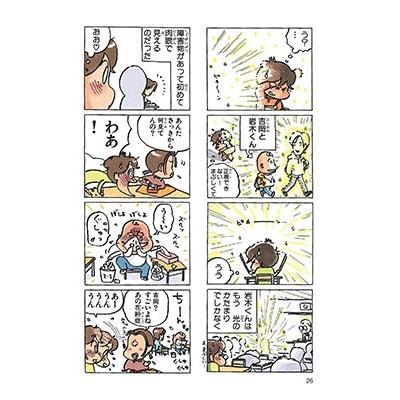 あたしンち 複製原画 4枚セット けらえいこ あたしンちベスト 2 みかん青春編 COMIC