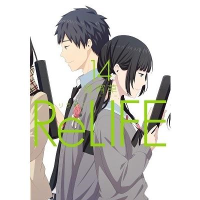 夜宵草 ReLIFE 14 COMIC｜tower