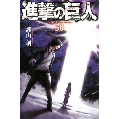 諫山創 進撃の巨人(30) COMIC | 