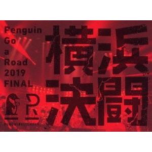 PENGUIN RESEARCH Penguin Go a Road 2019 FINAL 「横浜決闘」 ［Blu