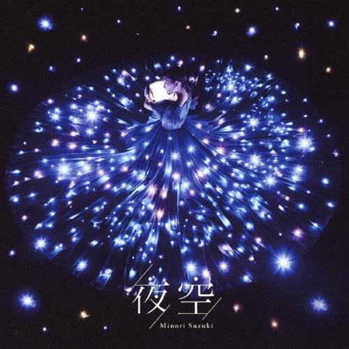 鈴木みのり 夜空＜通常盤＞ 12cmCD Single | 