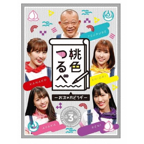 笑福亭鶴瓶 桃色つるべ〜お次の方どうぞ〜Vol.3 DVD-BOX DVD | 