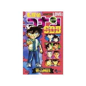 青山剛昌 名探偵コナン LOVE PLUS SDB(スーパーダイジェストブック) COMIC | 