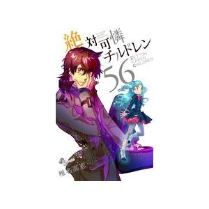 椎名高志 絶対可憐チルドレン (56) COMIC | 