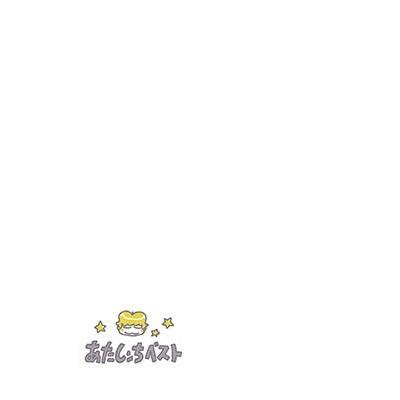 けらえいこ あたしンちベスト 5 人生のコツ編 COMIC |  | 04