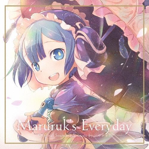 ニウナオミ ミニアニメ「マルルクちゃんの日常」オリジナルサウンドトラック CD | 