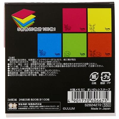 UUUM 付箋メモ まいぜんシスターズ Accessories |  | 01