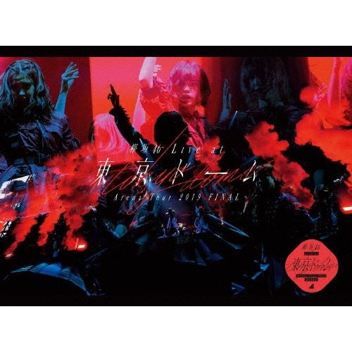 欅坂46 欅坂46 LIVE at 東京ドーム 〜ARENA TOUR 2019 FINAL〜＜初回生産限定盤＞ DVD | 